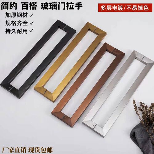 加厚拉丝不锈钢方管钢化玻璃门大拉手黑色玫瑰金色木门推拉门把手