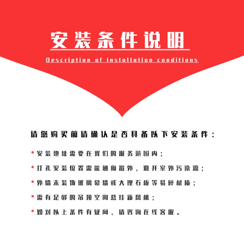 春舍新风机家用新风系统悬吊式天花板管道安装服务 (家装客户)