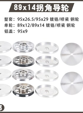 650P绞线机89*14主轴拐角导轮过线轮收线钢轮绞铜机500束丝机铜线