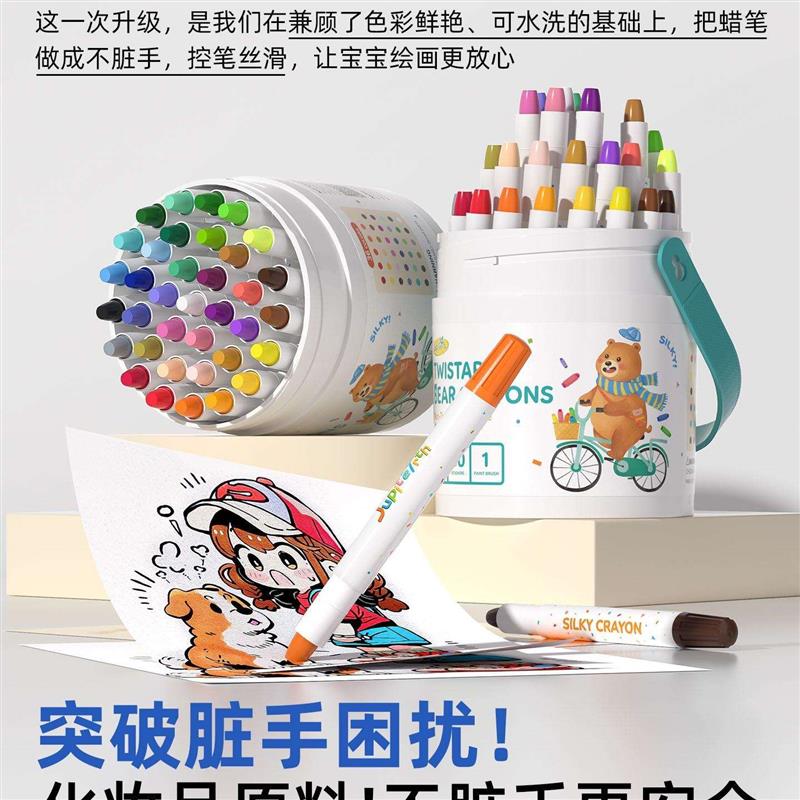 可水洗儿童丝滑旋转蜡笔36色不脏手婴幼儿幼儿园美术小学生一年级