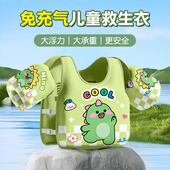 儿童游泳圈浮力衣男女童浮袖 备 手臂圈宝宝初学者背心救生衣游泳装