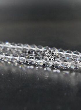 奥地利水晶施家透明白色珠子链 汽车车挂绳配绳可挂大雪花 珠链