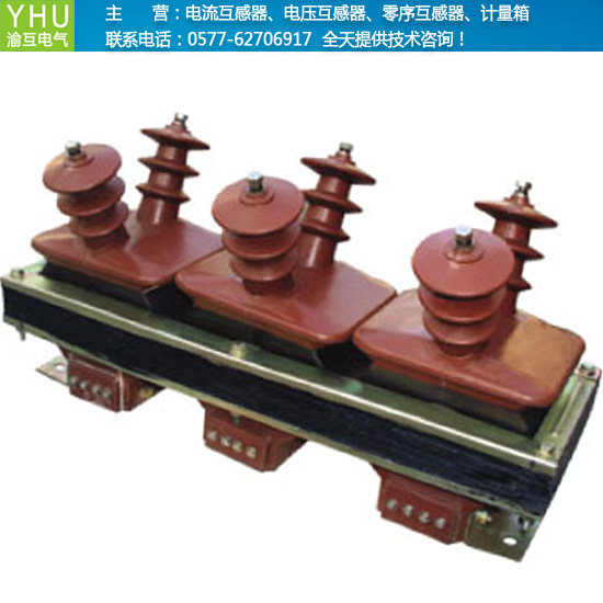 电压互感器JSZW-10  JSZW3-10  JSZW3-6 JSZK-10