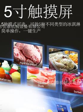 优泰60升硬冰淇淋机l意式Geto硬冰激淋225机icecreamm质acahine