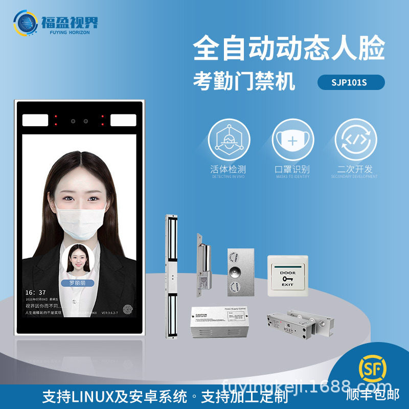 10寸屏人脸识别一体机门禁系统磁力锁玻璃门电磁锁组合智能门禁