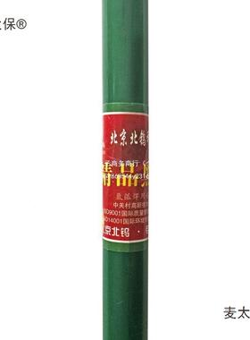 北京坞钨北针电极ITM针棒1.6氩麦弧焊钨针乌钨极针黑杆钨棒450mm