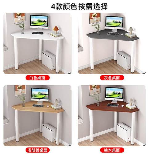 角电脑桌台式卧室拐办角公桌学习写转al123字桌小型桌简易小桌子