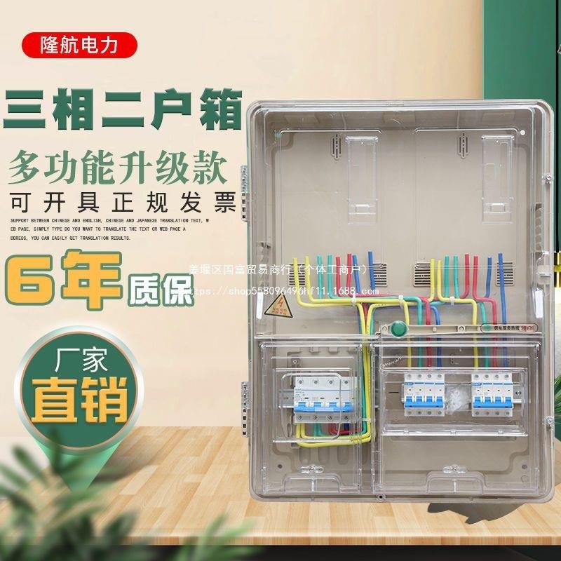 配三相四线电表箱户外电箱明防水电箱盒CT三户相二动力透380无品