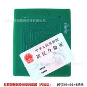 科技SFZ102报NBL SFZ10居民身证阅读器五大员八大员名二份代证读