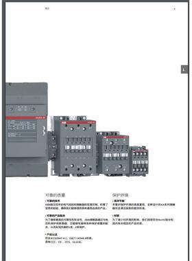 交1流接触器APWRX40-030-01-80AX40-3-10-80220V380V10V24V