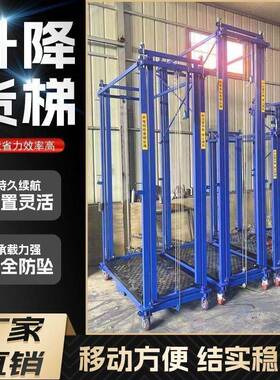 活动热电脚手架CAZ降多功能折叠式无线遥控升升卖高平台装动修提