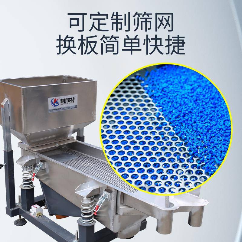 振动筛选机工塑业料颗粒筛分精震机全自动选粮HWI食家用直线动筛