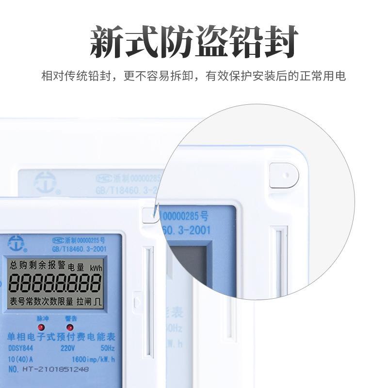 单相预付费0电表IZT插卡式ic卡表磁卡家用出房智2能电子租式电度