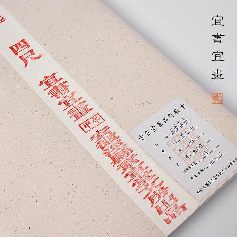 初学者品书法三练习用纸生宣四576纸半生熟国画练毛笔字尺尺对开