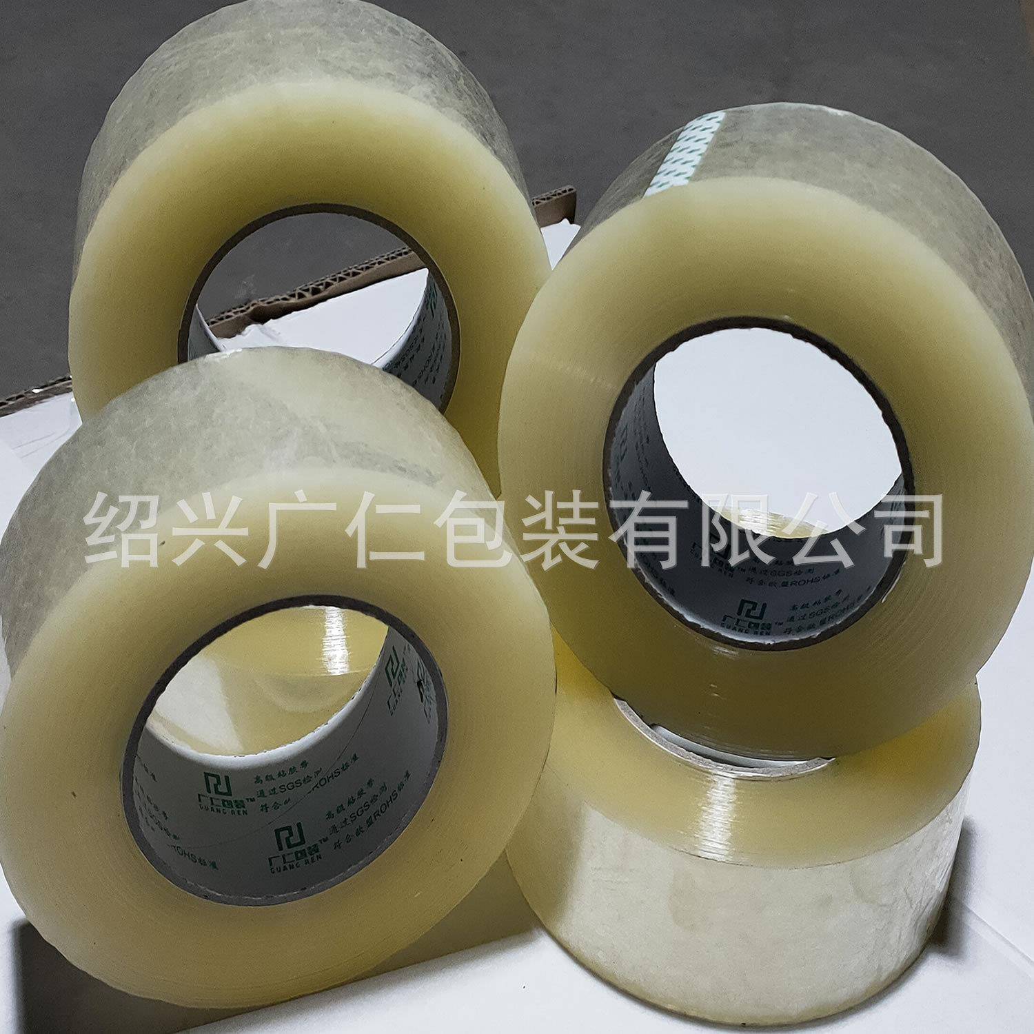 明封箱胶快带递打语包胶布警示印字胶带整FWL箱封口胶纸高透粘度