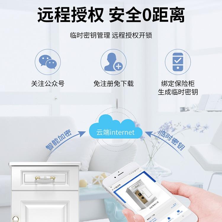 844保智能床头柜险柜一体防盗隐藏保险家用小型式防盗指纹箱密码