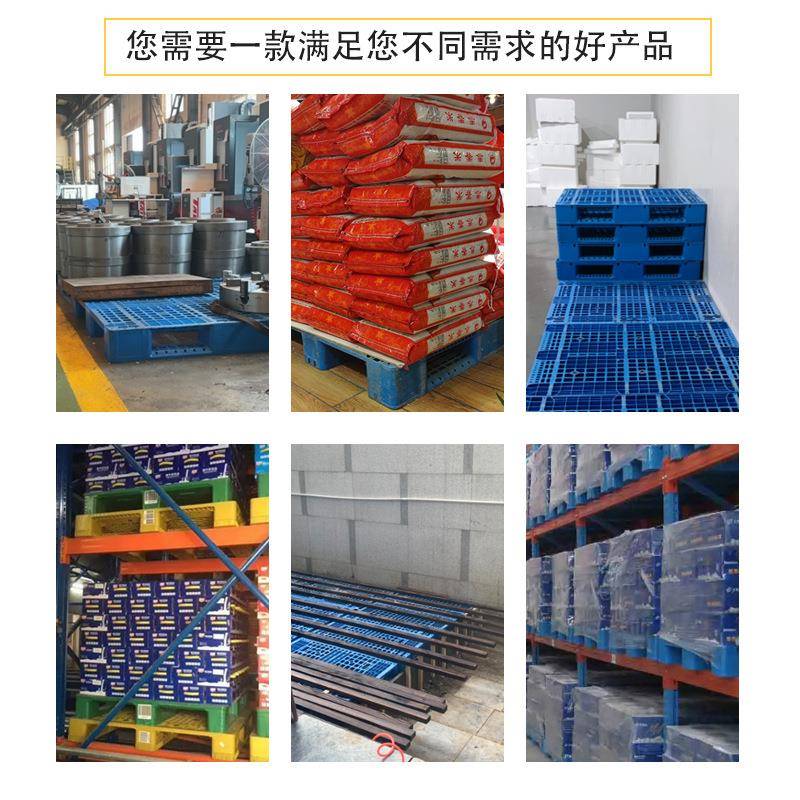 叉车卡板物流田仓托储防潮垫板地台栈架板超市货地台网格田字塑料