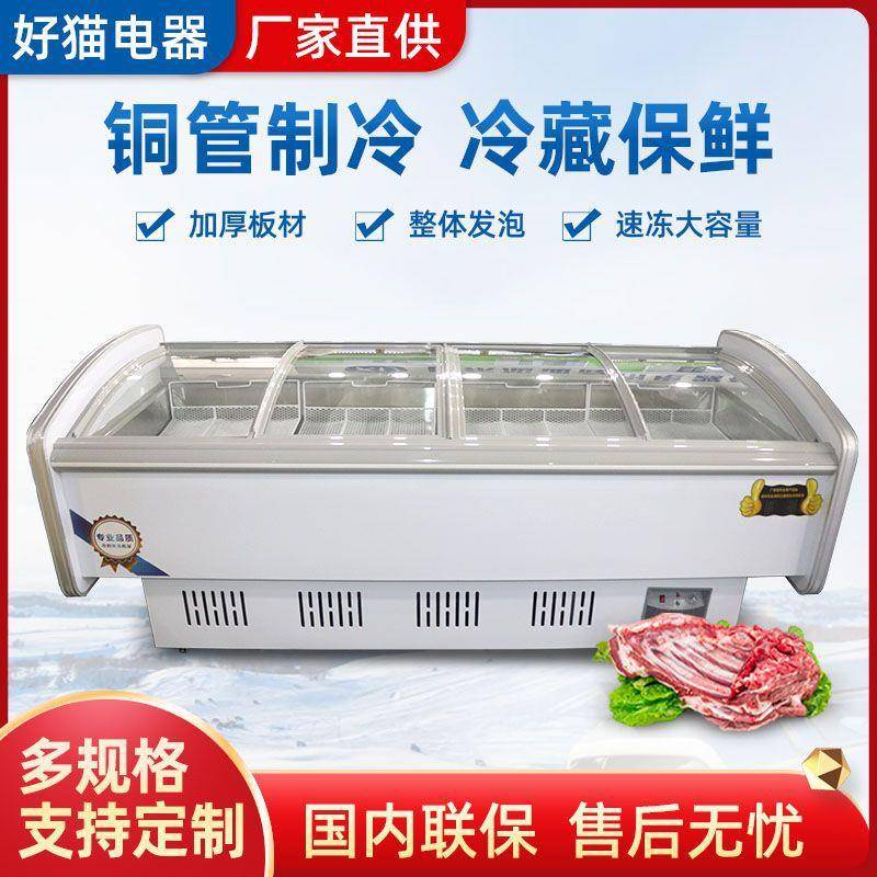 冷鲜展示柜商用配柜猪羊肉牛类超市生鲜柜熟食凉菜肉冷藏335保菜