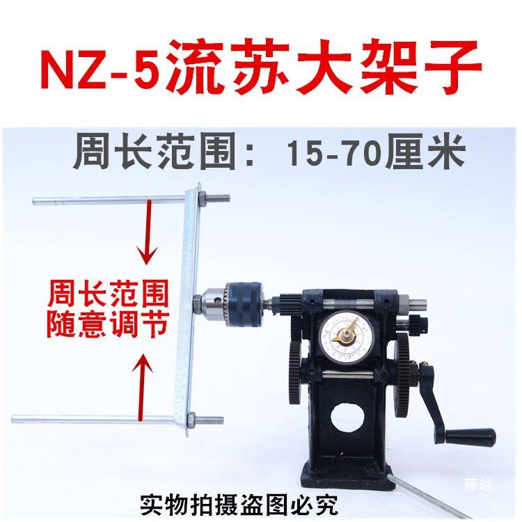 NZ-5型流苏绕线机缠线机手摇绞线机指针流苏机器棉线流苏绕线器