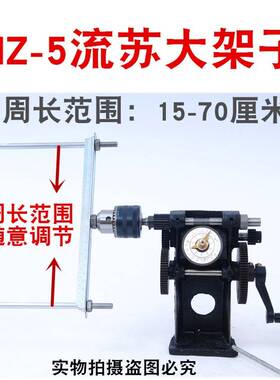 NZ-5型流苏绕线机缠线机手摇绞线机指针流苏机器棉线流苏绕线器