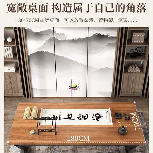 法桌家用字桌书画桌子毛笔桌新中式办CZ007505公桌电脑桌书简易书