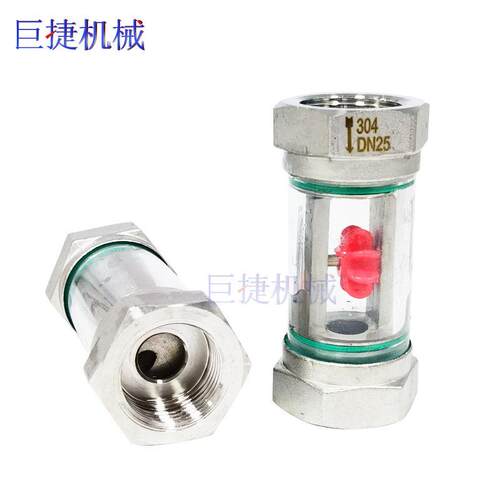 内SG-YL11镜螺纹玻璃管式叶轮4视管式水流指式30材质不锈钢叶器轮