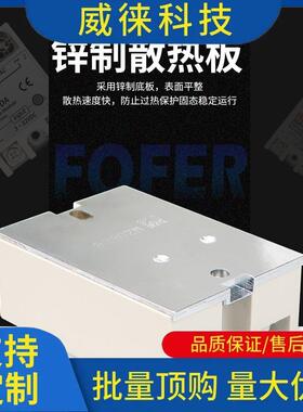 态议~单相固继电器流SSR-25ADA10A40A6080A直流控交24V直流GPT220