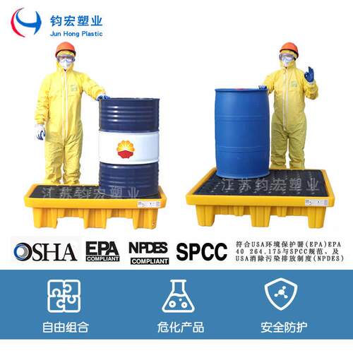 防漏托盘两桶型危废托盘液体防泄漏塑料OAK托盘双油桶栈渗板