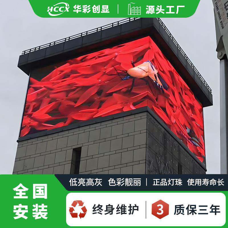 媒体广告支高式室外P6清彩led显示屏LED柱IMP户外宣传显示屏广全