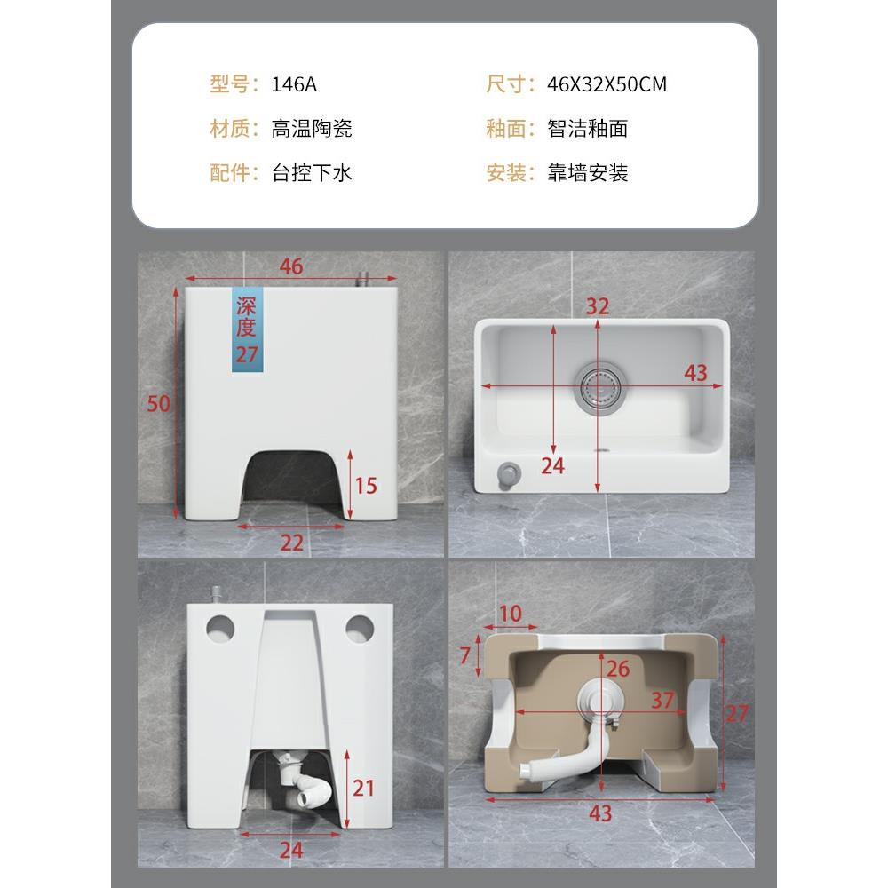 c布s加50cm四洗拖把池阳852台脚陶瓷大号加深高拖池自由排污接三