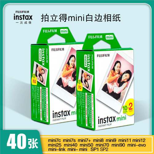 现货富士拍立得相纸MINI90/11/8/12/25/40/99/7MINI相纸彩虹相纸