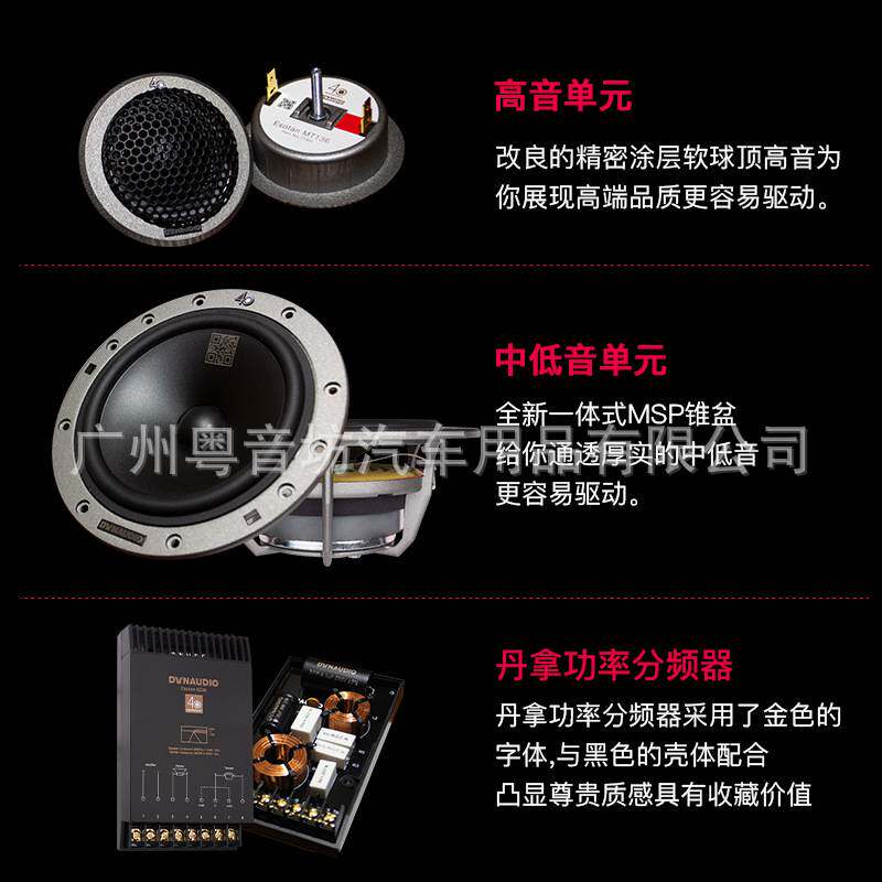 丹拿汽车音响改装升级40周年纪念版丹拿236两分频套装