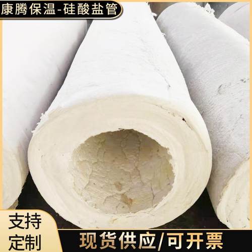 合现货定制级复硅酸757盐镁管憎水防A火隔贴热保温管铝箔面硅酸盐