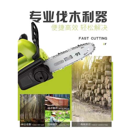 捍无绿锂YJC用电充电式电伐锯电动单手锯家小型伐木电链锯线砍树