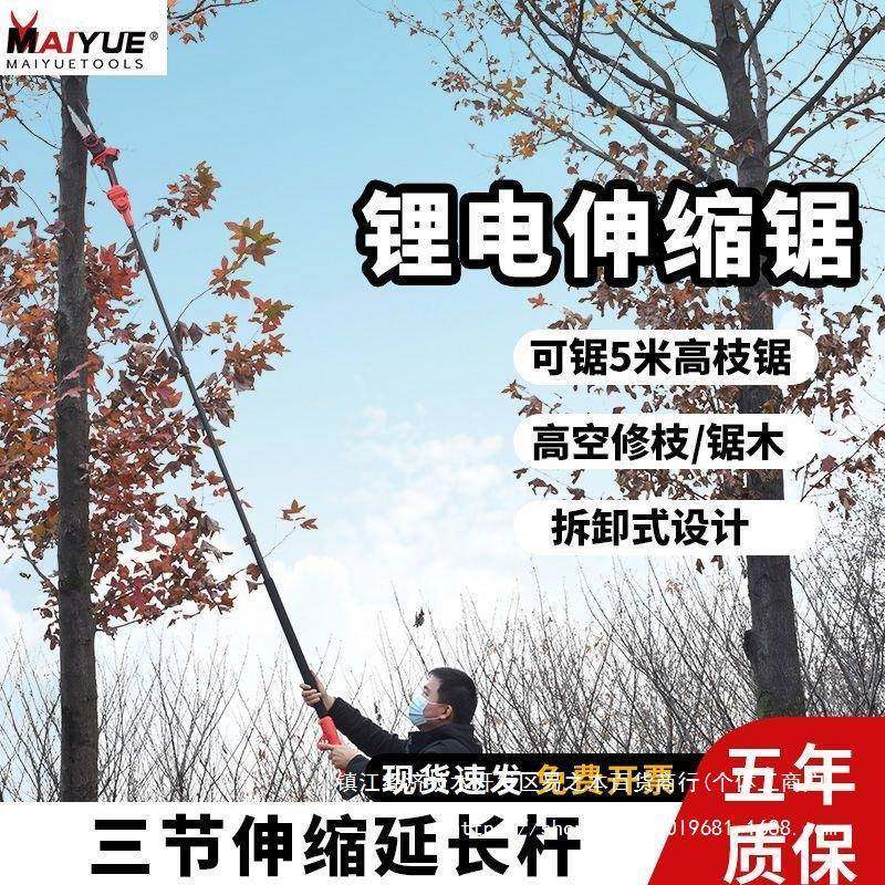 电高OLC锯充电式高动空枝修剪树枝林锯伸缩加长杆园果树链条锯子,机械设备,其他机械设备,淘宝优惠券,粉丝福利购,淘宝优惠卷
