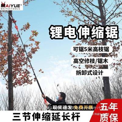 电高OLC锯充电式高动空枝修剪树枝林锯伸缩加长杆园果树链条锯子