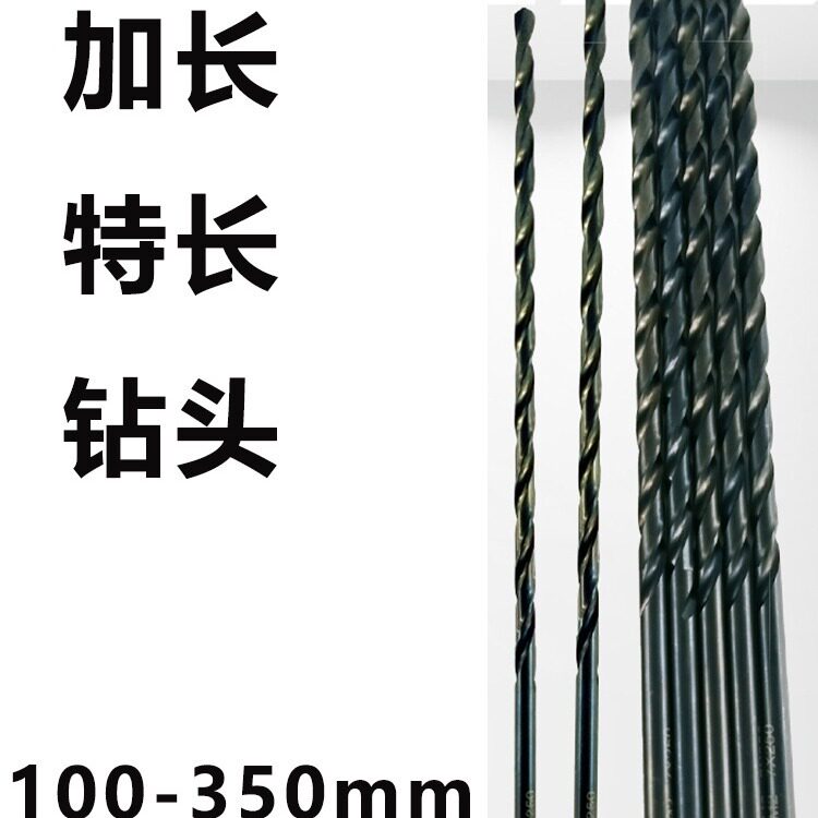 直柄加长麻花钻头黑色M2高速钢打孔钢铁加硬电钻木工200深孔钻头