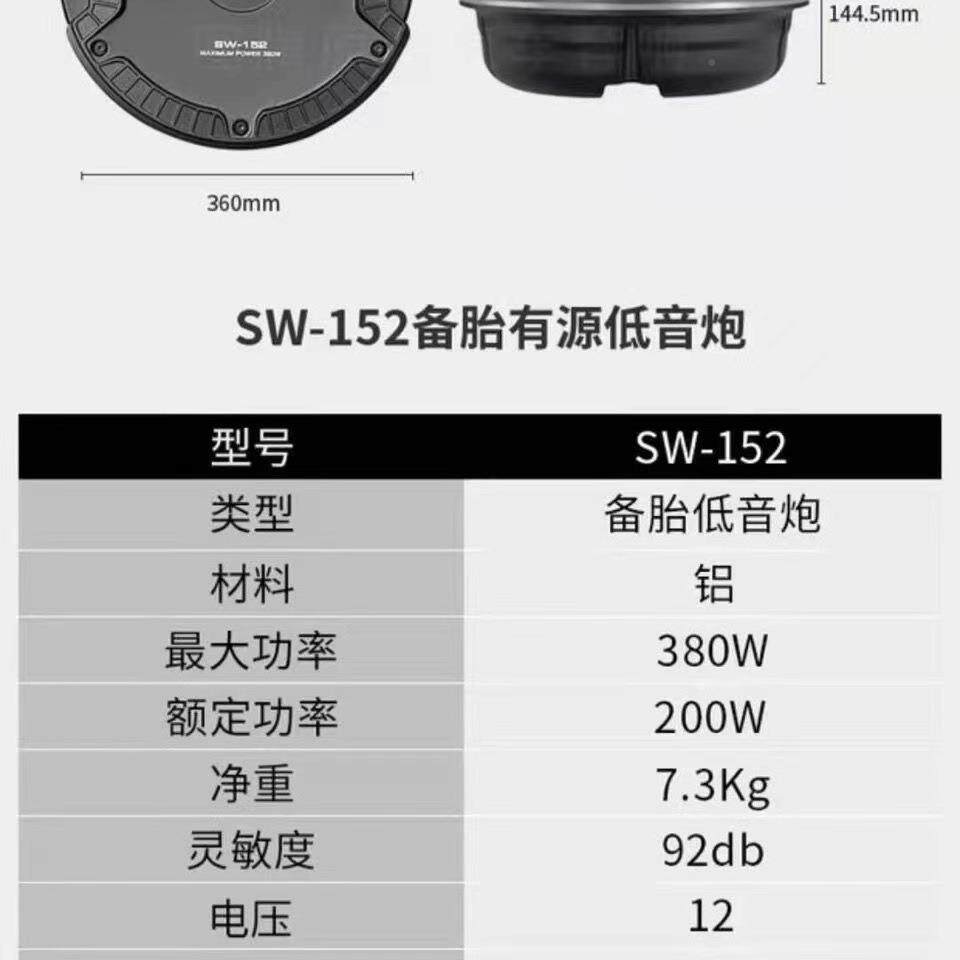 BGIGMQ车载源备胎炮自带功炮放低音汽有车音响