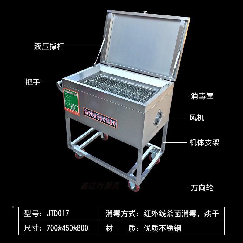 恩典商用筷子消毒机用餐馆商红线干机学校筷子车移烘动式外可DXA