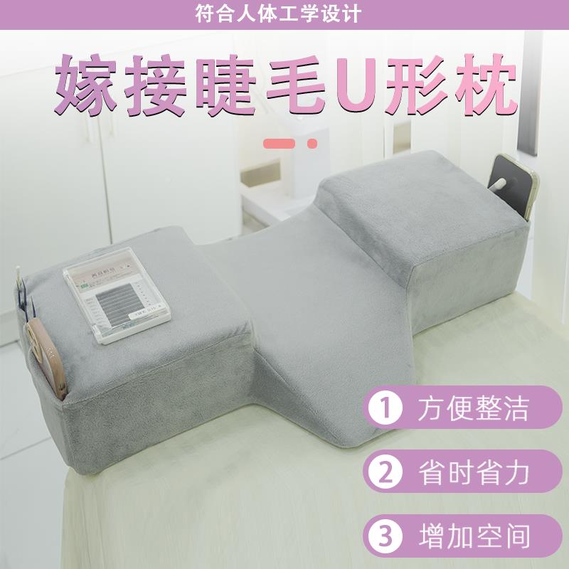 ?QDB444Z太空记午忆棉护颈睫美枕u型枕嫁接睫毛头纹眉美睫师防塌