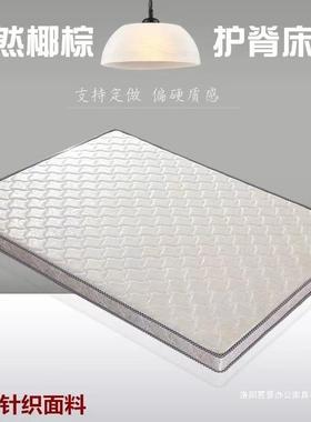 椰棕床垫硬棕棕垫家用榈.米..偏硬环垫保儿童FJR床子