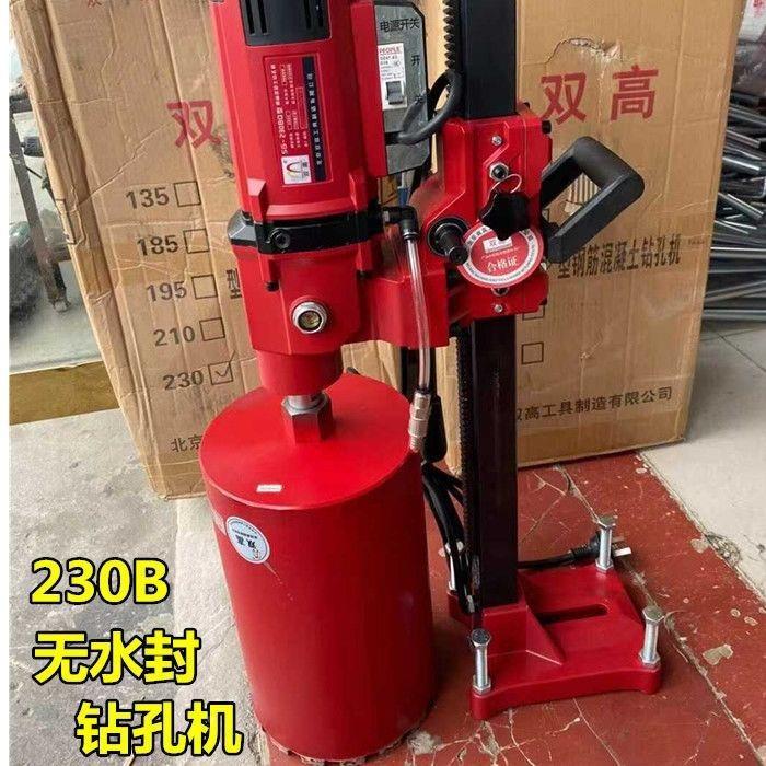 双高水钻机台式钻孔机泥土打打孔机大混功率程带支架851工开孔洞
