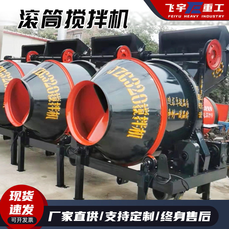 建筑机械小型滚筒搅拌机混凝土柴油滚筒搅拌机JZC350爬斗搅拌机