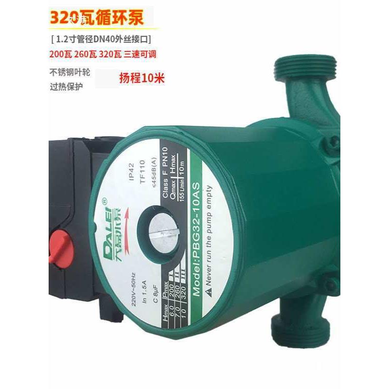 暖循环泵大无品牌/水泵屏蔽式地采暖炉片暖管道增磊压泵热气水泵