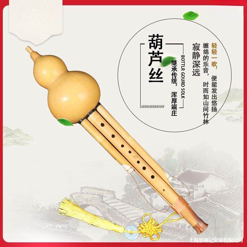CR6金竹七九孔孔UIJ降葫芦丝乐器初学调调调调专业演奏型乐器雾笙