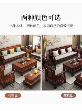 新中花梨式木实木沙发合仿古菠萝格木冬UXQ夏两金用款客厅实组木
