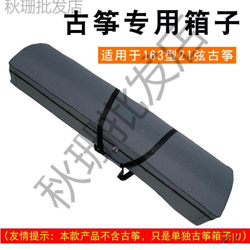 摔震带古筝三弦琵琶轱运辘琴箱色便式携托DNT箱滑轮包装彩盒敦煌