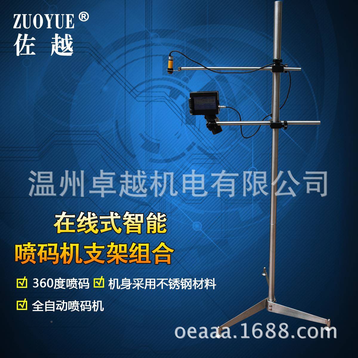 173手0持式喷智能喷码机油1730墨喷码机纸箱石材塑钢料管木板码机