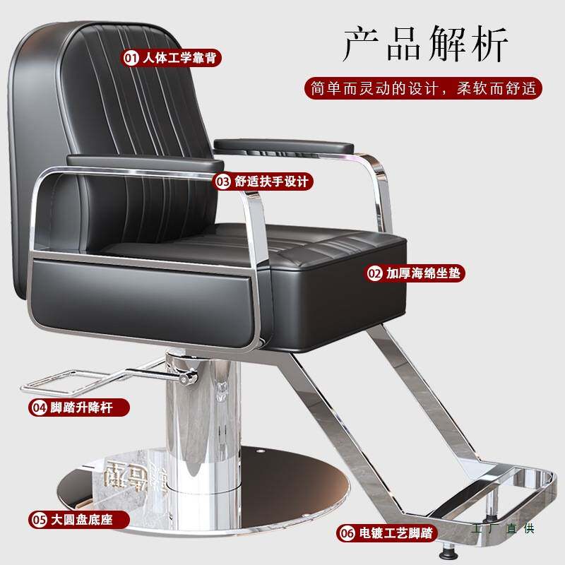 网红理发店椅子烫染升降旋转刮脸凳发廊专用剪发椅美发椅子可放倒