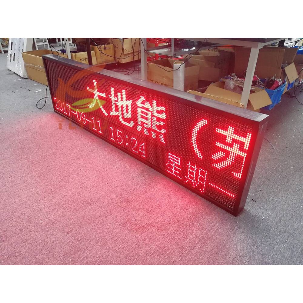 苏州LED电子看板 户外公司欢迎牌 招聘广告屏P10点阵显示屏走字屏